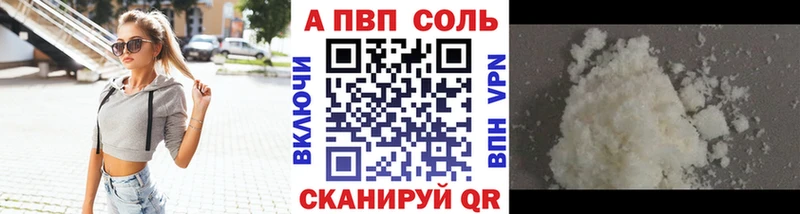 Alpha-PVP кристаллы  купить наркотик  Воткинск 