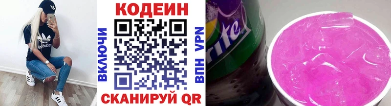 mega ссылка Воткинск Кодеин напиток Lean (лин)