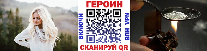 ГЕРОИН Heroin  Воткинск 