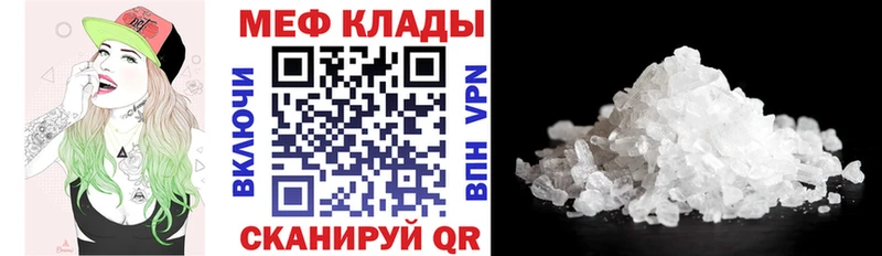 купить закладку  Воткинск  МЯУ-МЯУ 4 MMC 