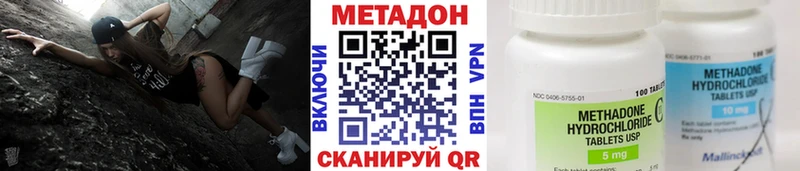 Метадон кристалл  Воткинск 